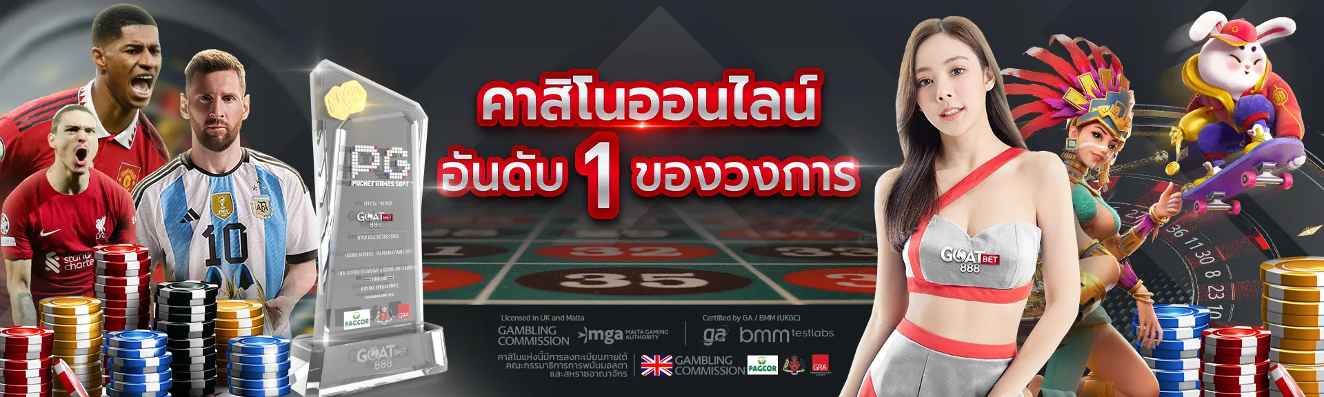 goatbet888เข้าสู่ระบบ