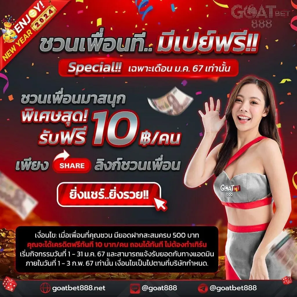 เว็บสล็อตgoatbet888